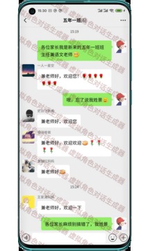 角色對話生成器生成器截圖