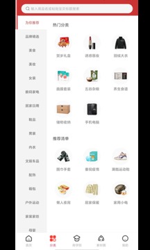 浪花优品应用截图2