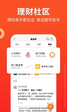 天天基金截圖