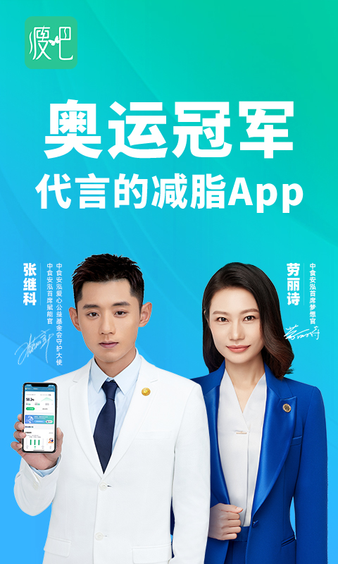 瘦吧v3.2.40截图2