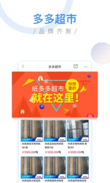 紙多多截圖