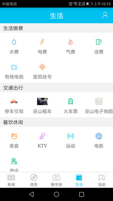 巫山截圖預(yù)覽