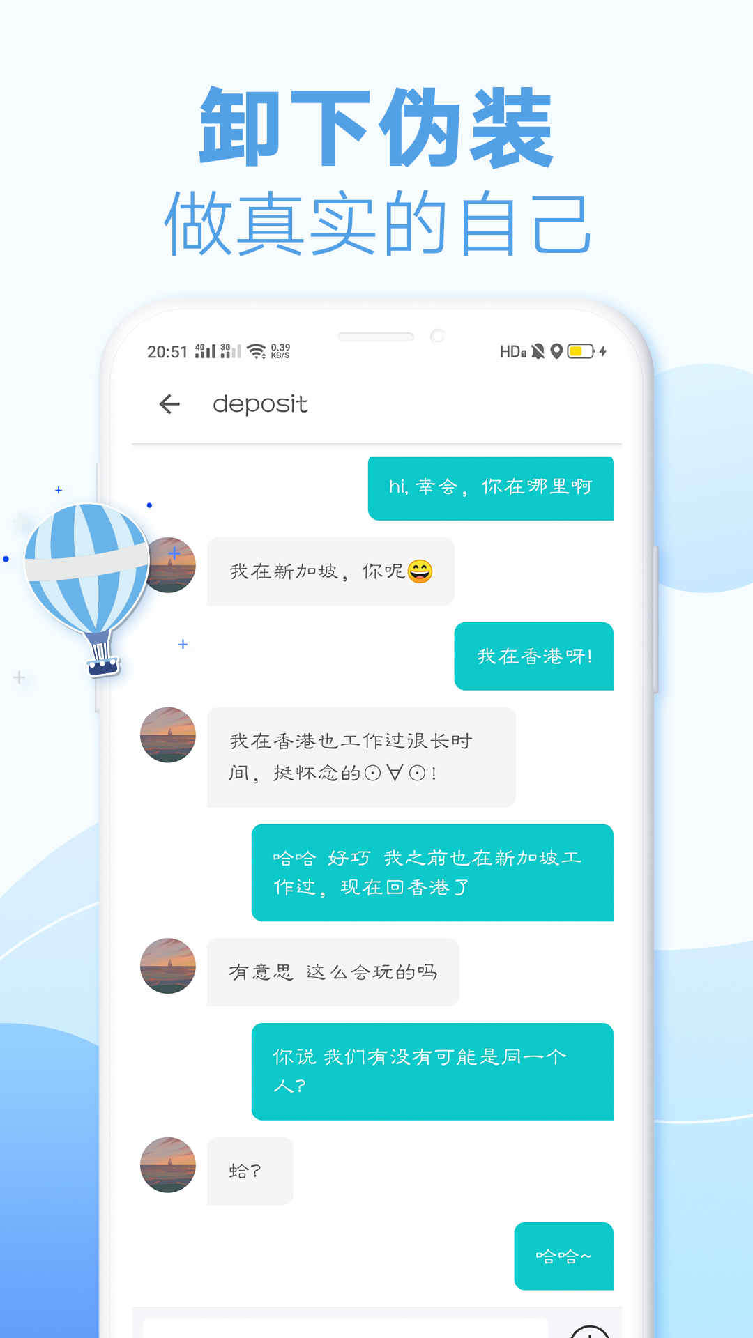 耳语漂流瓶v1.3.8(002)截图3