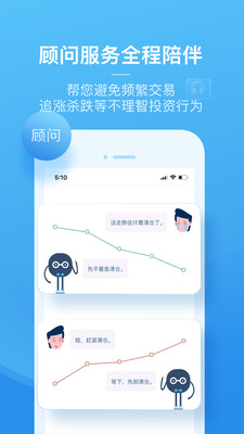 且慢v4.7.7截图2