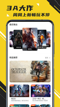 蘑菇云游截圖