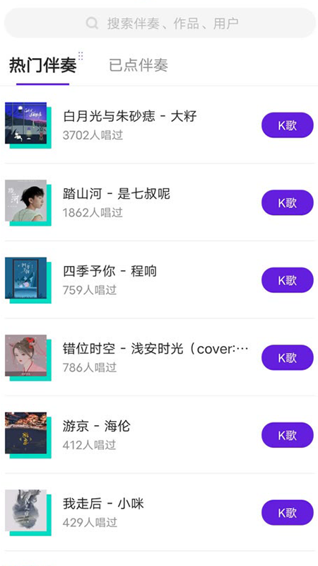 光音v2.0.1.20010截图3