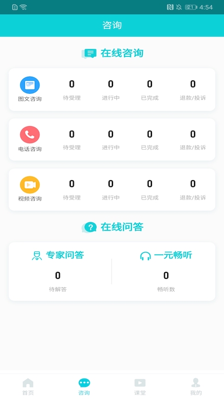 瑞阳心语专家版截图2