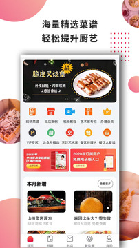東方美食截圖