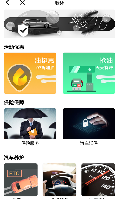 鈦馬星截圖預覽