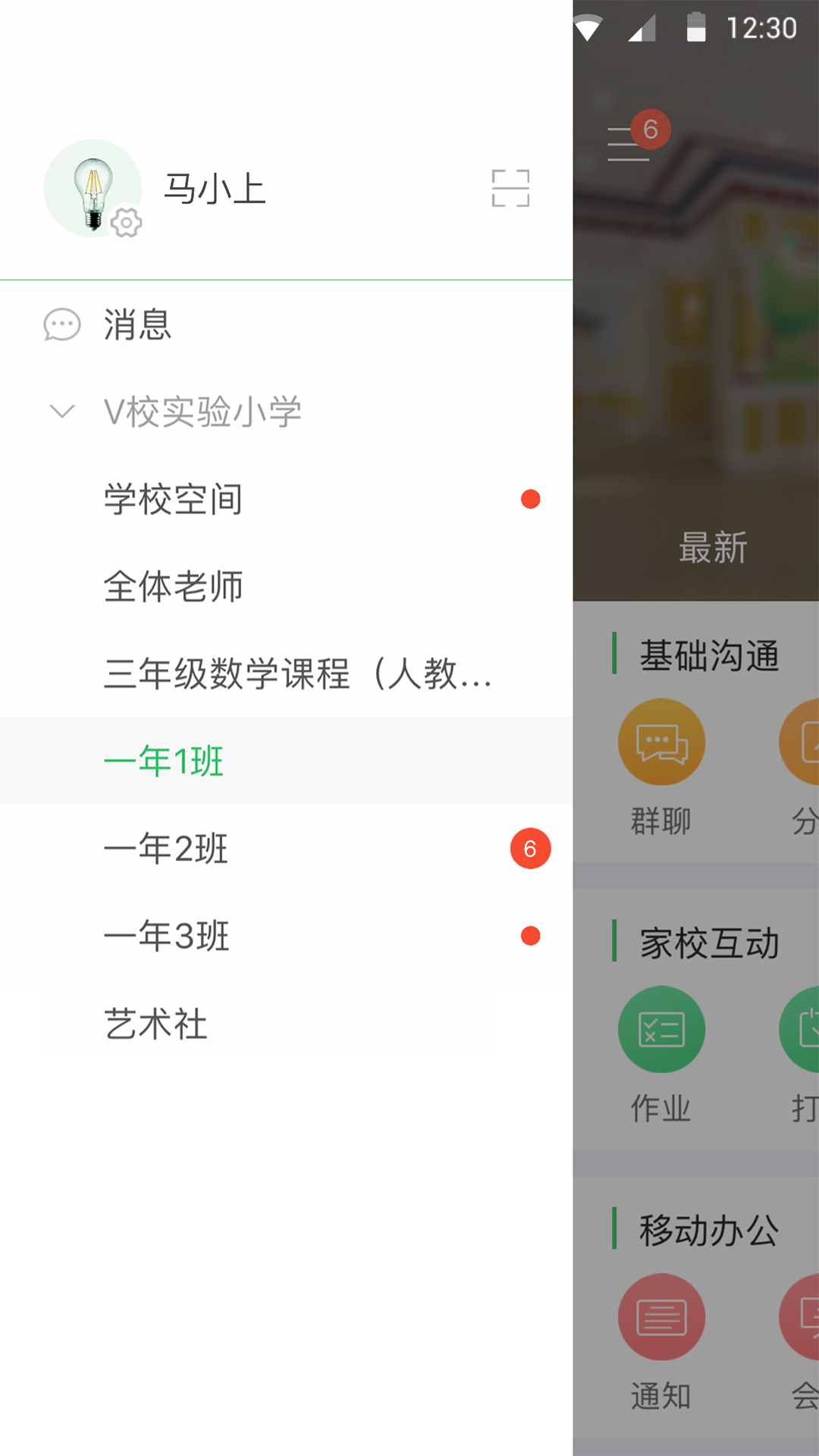 V校v7.2.1截图1