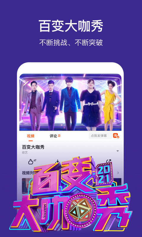 芒果TVv6.8.3截图3