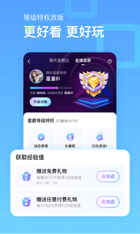 鱼耳直播v4.0.0截图3