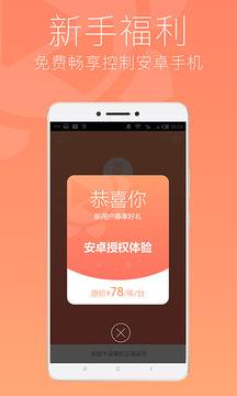 向日葵客戶端截圖