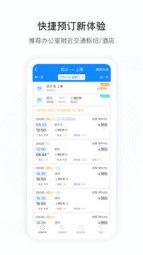 凱撒商旅截圖