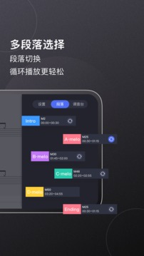 板凳音樂截圖