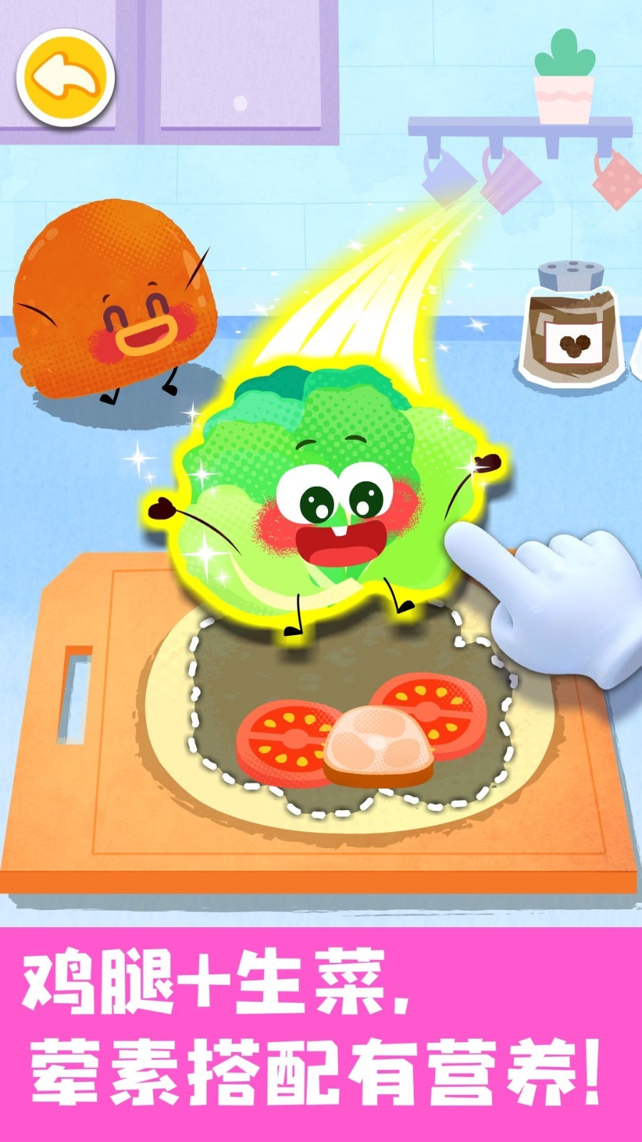 寶寶美食幫幫忙截圖預(yù)覽