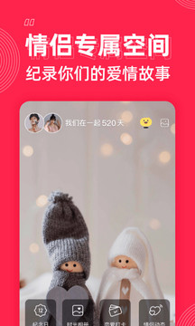 微愛截圖