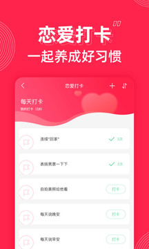 微愛截圖