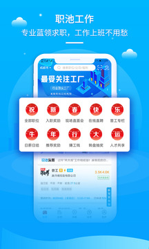 職池工作截圖