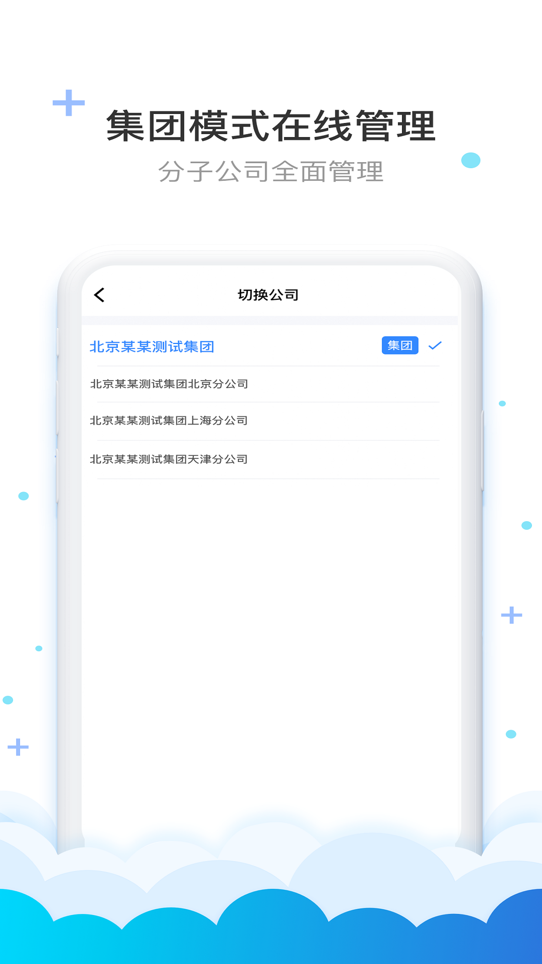 费耘v3.0.3截图3