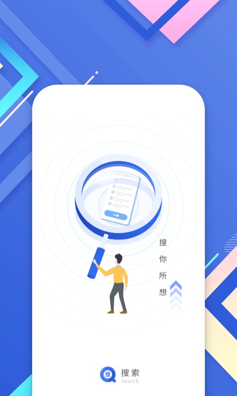 小树搜索v2.1.0截图1