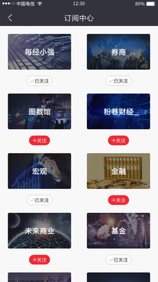 每日經(jīng)濟(jì)新聞截圖預(yù)覽