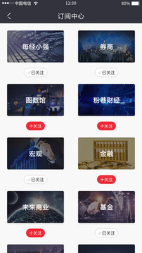 每日經(jīng)濟(jì)新聞截圖