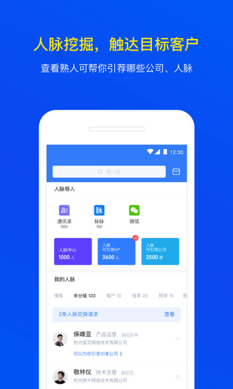 小藍(lán)本企業(yè)查詢截圖預(yù)覽