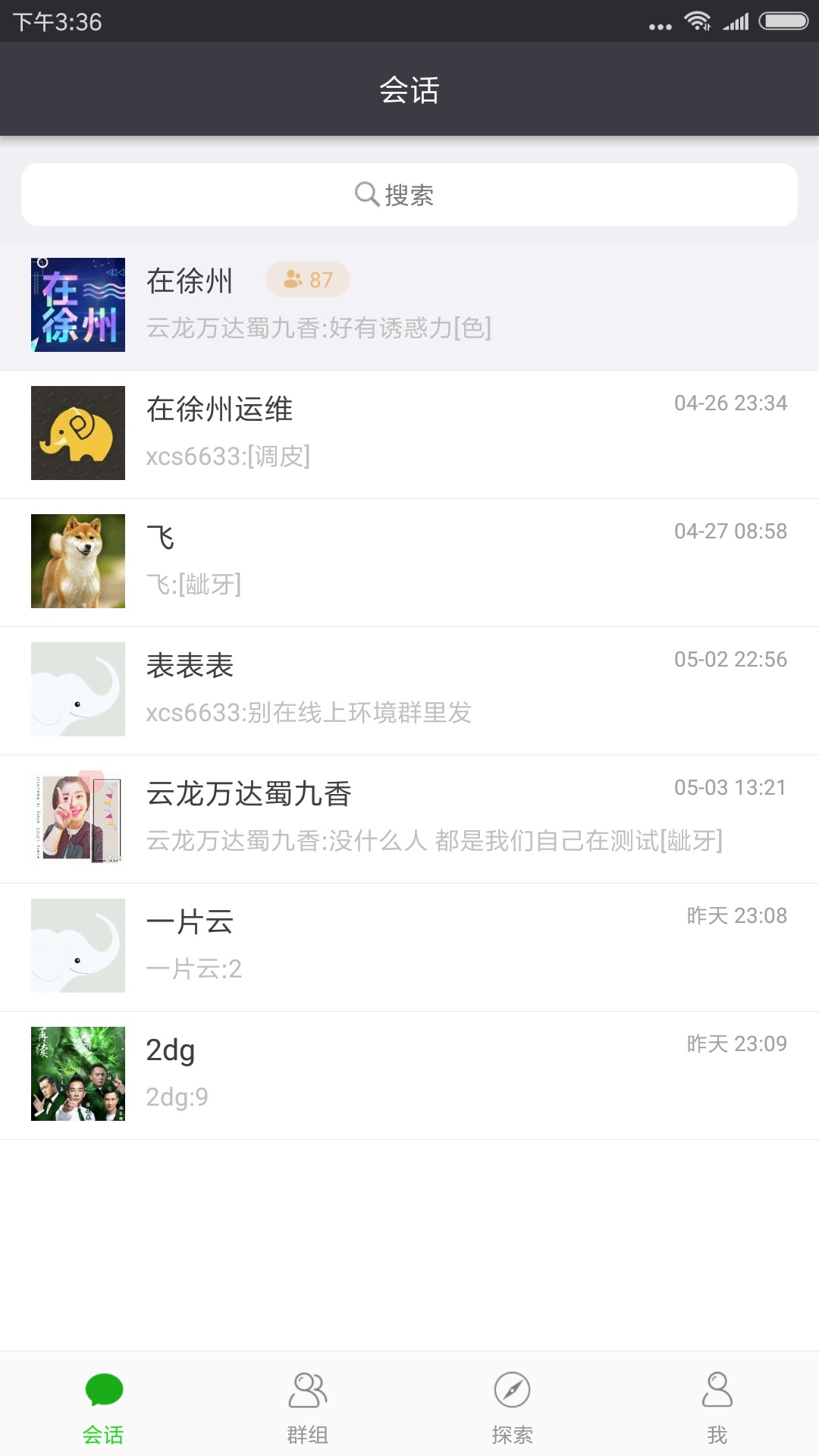 香肠树v1.5.7截图3