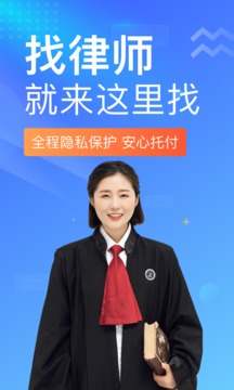 想问律师截图