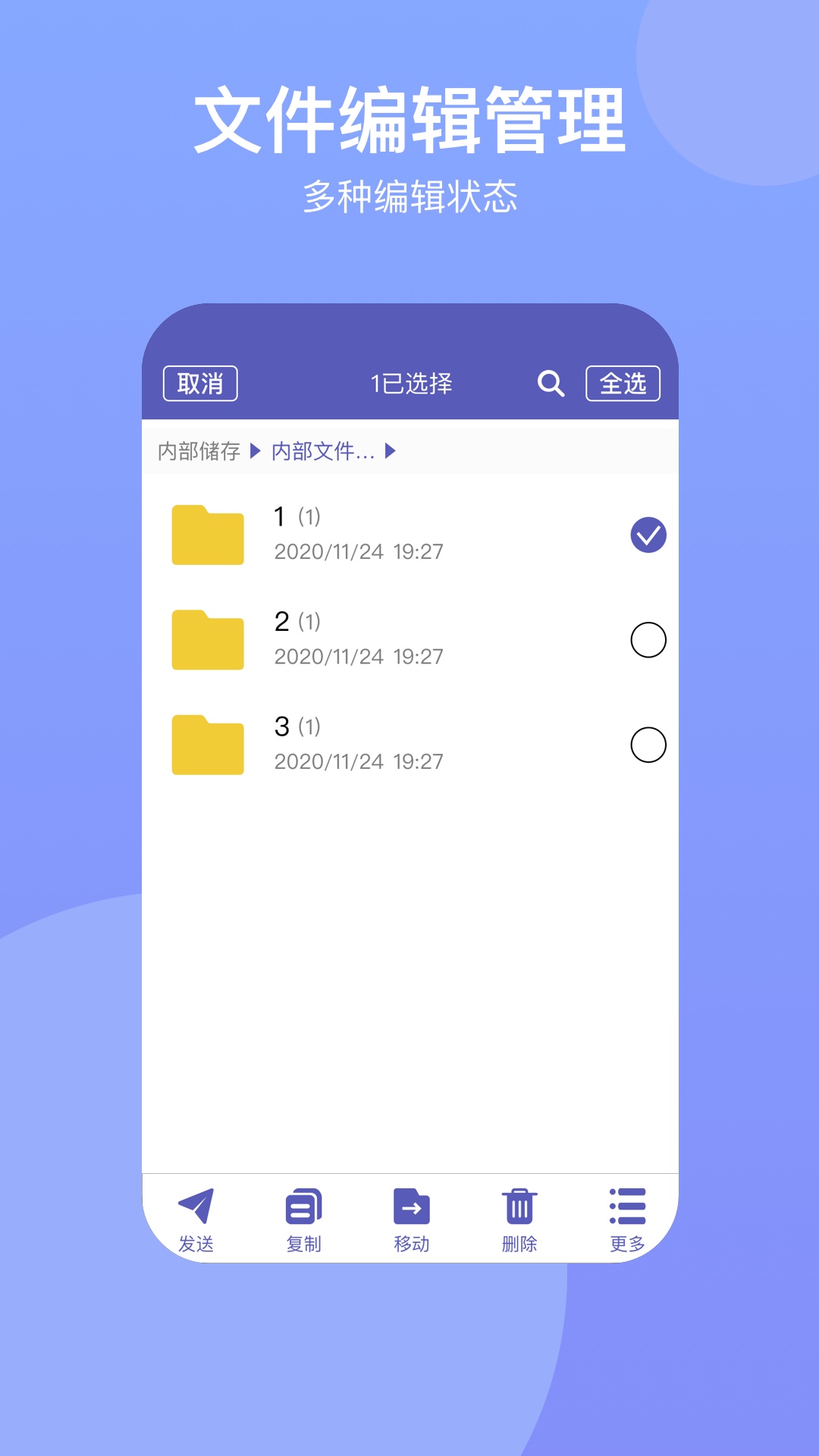 电脑手机传输助手v2.0.3截图3