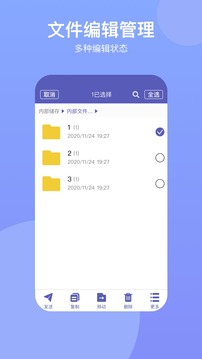 電腦手機傳輸助手截圖