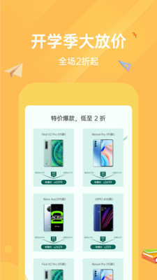 小当严选v1.1.7截图1