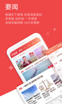 中國(guó)新聞網(wǎng)截圖