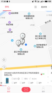 这锂换电截图