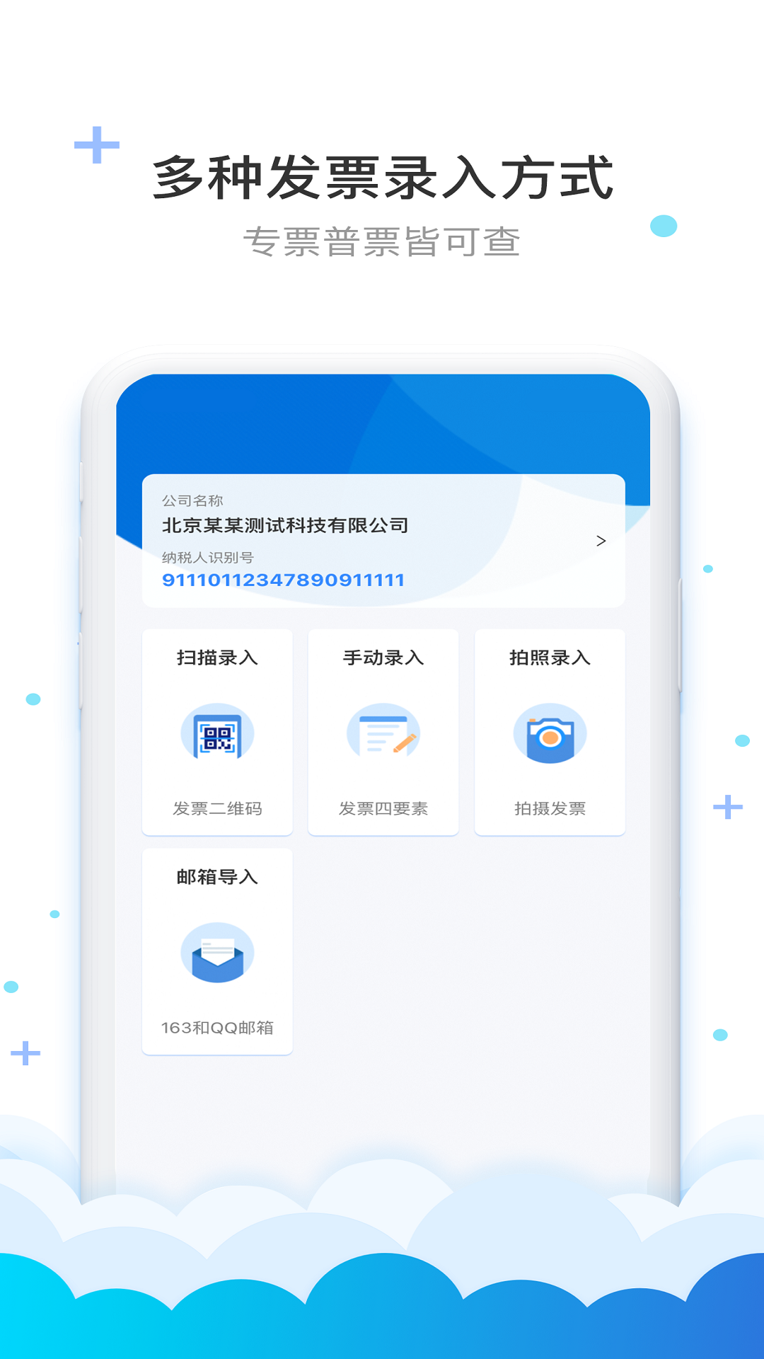 费耘v3.0.3截图1