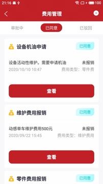 泽优云健维应用截图2