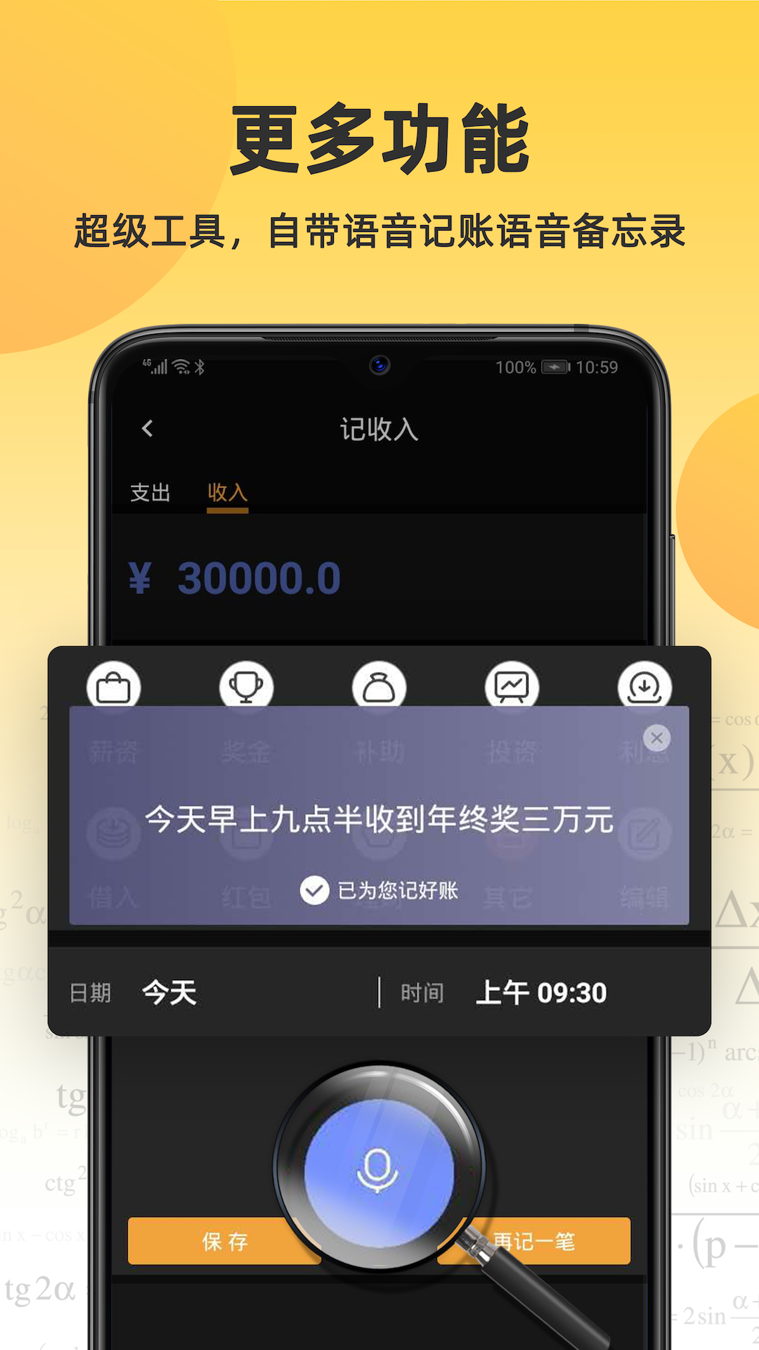 小語計算器截圖預(yù)覽