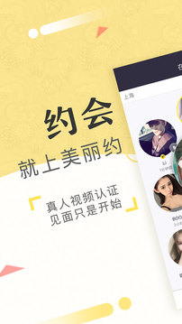 美麗約截圖