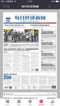 每日經(jīng)濟(jì)新聞截圖