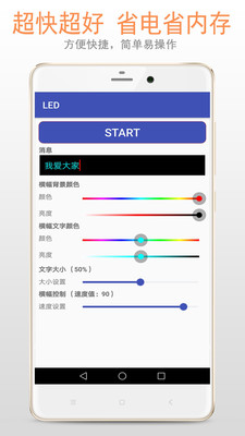 LED显示屏v22.22.58截图1