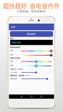 LED顯示屏截圖