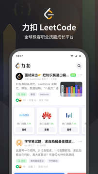 力扣LeetCode截图
