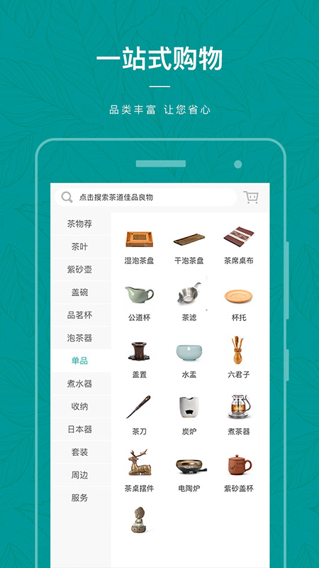 茶物几何截图2