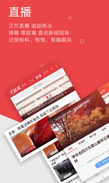 中國(guó)新聞網(wǎng)截圖