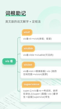 知米背單詞截圖