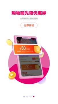 玫瑰返利聯(lián)盟截圖