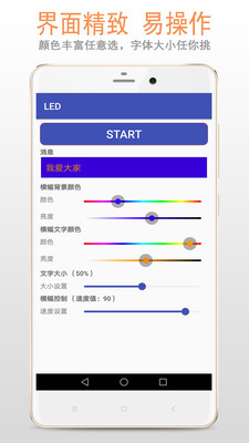 LED显示屏v22.22.58截图2