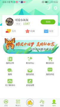 紫金山新聞截圖