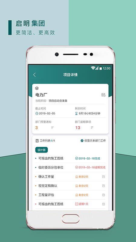 启明集团截图2